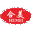 青岛合美工贸有限公司