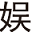 菊儿新闻网