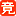 注意力训练