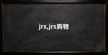 jrs,jrs购物