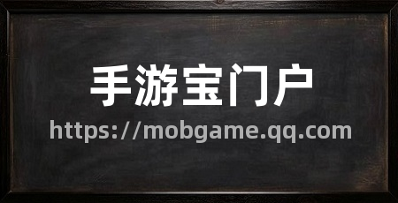 手游宝门户