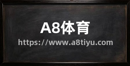 A8体育