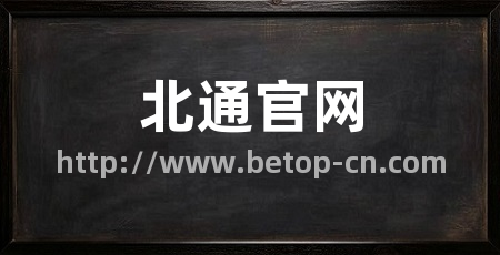 北通官网