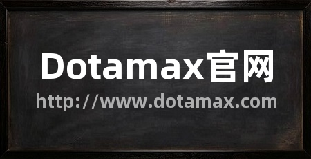 Dotamax官网
