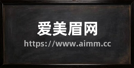 爱美眉网