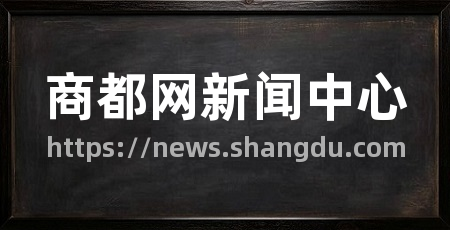 商都网新闻中心