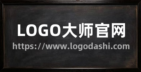 LOGO大师官网