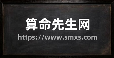 算命先生网