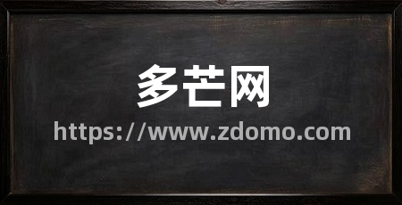 多芒网