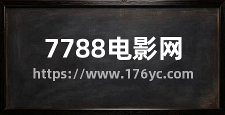 7788电影网