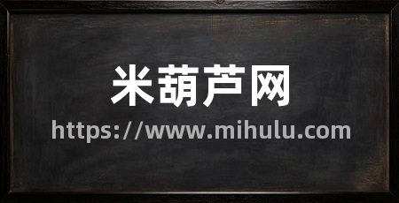 米葫芦网