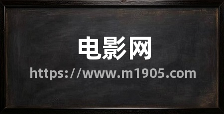 电影网