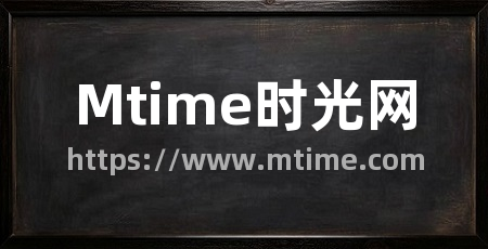 Mtime时光网