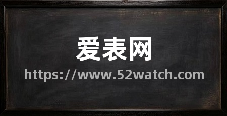爱表网
