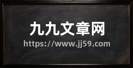 九九文章网