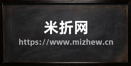 米折网