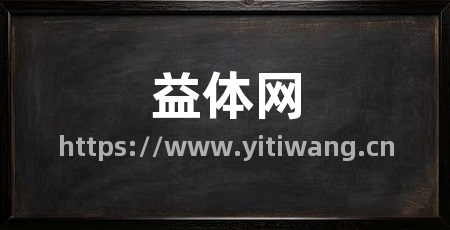 益体网
