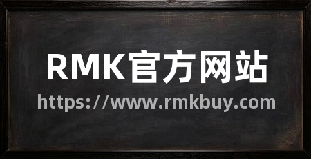 RMK官方网站