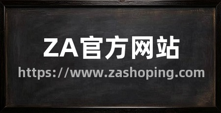ZA官方网站