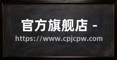 官方旗舰店 -