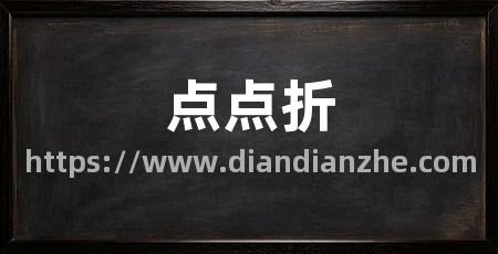 点点折