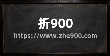 折900
