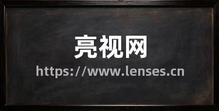 亮视网