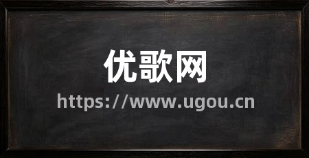 优歌网