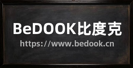 BeDOOK比度克