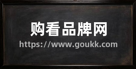 购看品牌网