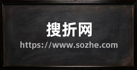 搜折网