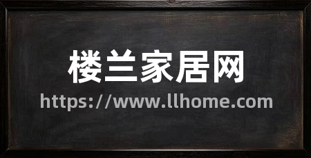 楼兰家居网
