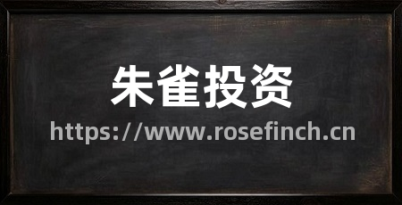 朱雀投资