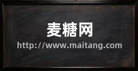 麦糖网