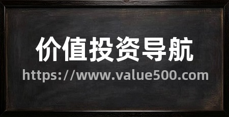 价值投资导航