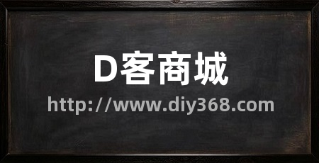 D客商城