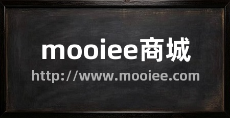 mooiee商城