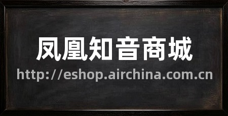 凤凰知音商城