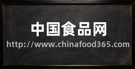 中国食品网