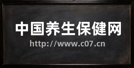 中国养生保健网
