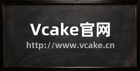 Vcake官网