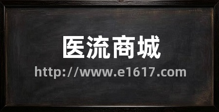 医流商城