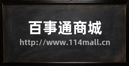 百事通商城