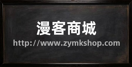 漫客商城