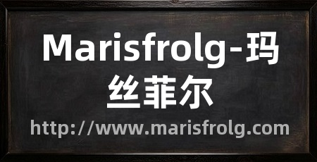 Marisfrolg-玛丝菲尔