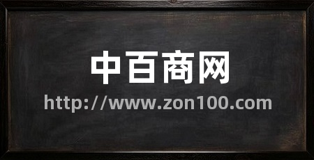 中百商网