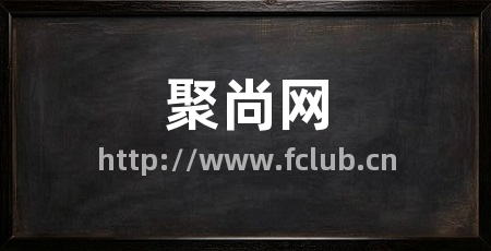 聚尚网