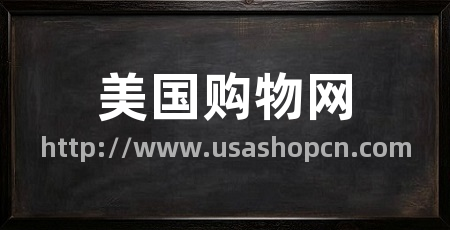 美国购物网