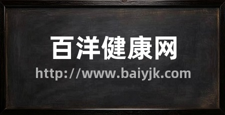 百洋健康网