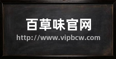 百草味官网